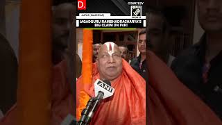 “Soon we will get PoK…” Jagadguru Rambhadracharya asserts India will reclaim Pak Occupied Kashmir [upl. by Maiga851]