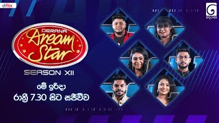 Dream Star Season 12 ඉරිදා රාත්‍රී 7 30 සිට සජීවීව [upl. by Pansir]