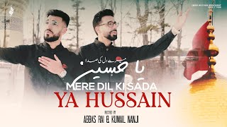 Mere Dil Ki Sada Ya Hussain  Servants of Zahra  New Imam Hussain Manqabat  3 Shaban Manqabat [upl. by Wieche]