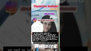 Thyroxine Sodium 75mg tablets thyroid thyroxine thyroactive shorts short MedTalks777 short [upl. by Octavian186]