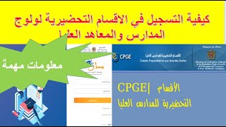 CPGE كيفية التسجيل في الاقسام التحضيرية لولوج المدارس والمعاهد العليا [upl. by Lidstone193]