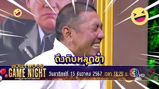 เมื่อซุปตาร์ รวมตัวกัน จัดเวิร์คช็อปซีรีส์สุดจิ้น  HGNT2024  ONAIR 151267 [upl. by Pauly]