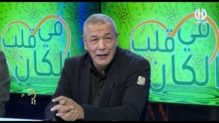 بث مبـــاشر🔴 العدد الثاني من حصة في قلب الكان [upl. by Tham]