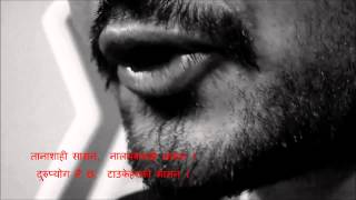 Balen  Prahari Pratikar ft Nibhal [upl. by Enahpad484]