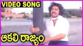 Aakali Rajyam  Super Hit Video Song  Kamal Hassan Birthday Special Sridevi [upl. by Erdrich]