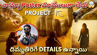 Project K Movie Poster Review amp Hidden Details  Project K Trailer  Projectk Release date  Prabhas [upl. by Nylirad199]