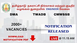 Assistant Engineer Notification Released in Tamilnadu Municipal Administration amp Water Supply board [upl. by Inej]