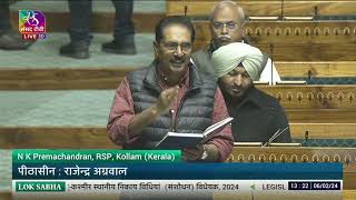 N K Premachandrans Remarks  The Jammu and Kashmir Local Bodies Laws Amendment Bill 2024 [upl. by Ahtibat851]