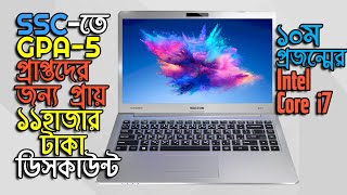 Walton Laptop Price in Bangladesh  Walton Tamarind EX710G Price Overview  Intel Core i7  M2 SSD [upl. by Edson631]