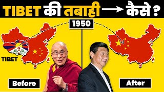 How China invaded Tibet and annexed it  OnlyIAS [upl. by Leinad]