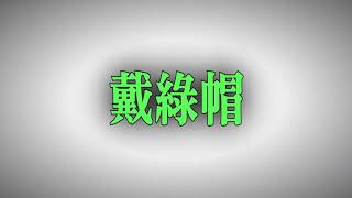 7FU 喵向遠方備份 [upl. by Maurie]