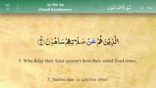 107 Surah Al Maun with Tajweed by Mishary Al Afasy iRecite [upl. by Ahsed941]