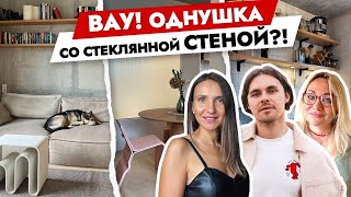 Из убитой ОДНУШКИ в стильное пространство для ЖИЗНИ 🔥 Дизайн интерьера Рум тур с ДИЗАЙНЕРОМ [upl. by Ashly]