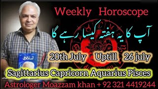 Weekly horoscope 20th July Uptill 26th july [upl. by Teddi]