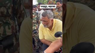 Bagwan song status। shorts pappuyadav pappuyadav pappuyadavnews [upl. by Esilrahc]