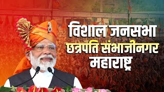 PM Modi Rally Chhatrapati Sambhajinagar महाराष्ट्र में पीएम मोदी की जनसभा Maharashtra Election [upl. by Dwane346]