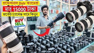 Used Dslr Camera Price In Bangladesh 2024📸Dslr Camera Price In BD 2024😱Second Hand Dslr Camera Price [upl. by Seafowl]