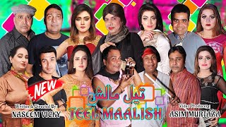 New Stage Drama Trailer 2023  Teel Maalish  Naseem Vicky  Feroza Ali  Guddu Kamal comedy [upl. by Sweeney]