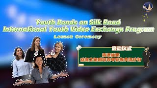 Launch ceremony of the quotYouth Bonds on Silk RoadInternational Youth video Exchange Programquot [upl. by Aisatal]