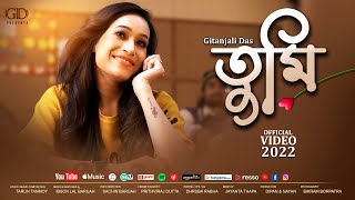 TUMI  Gitanjali Das  Official Video  New Assamese Song 2022  Tarun Tanmoy  Sachin Baruah [upl. by Amre]