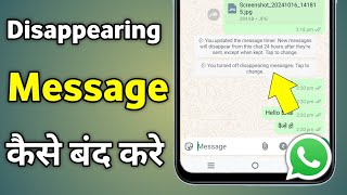 Whatsapp Disappearing Messages Off Kaise Kare  Whatsapp Par Disappearing Messages Off Kaise Kare [upl. by Asinla]