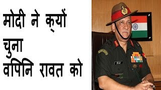 Why Modi Selected Gen Bipin Rawat [upl. by Esten]