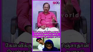 கேள்விக்கு Answer தெரிஞ்சாதான் எழுதுவாங்க பெண்கள்தெரியாத எல்லாத்துக்குமே Answer எழுதுவாங்க பசங்க [upl. by Jarvey]