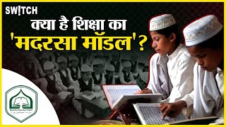 Madarsa Education Board कैसे सुधरेगा बच्चों का भविष्य  क्या बंद हो जाएंगे मदरसे Archives [upl. by Desimone]