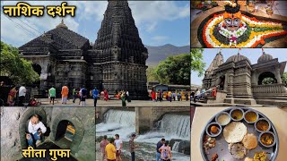 Nashik Darshan  Sita Gufa Panchavati  Tapovan  Trimbakeshwar  Nashik Tourist Places Nashik Tour [upl. by Raffin]