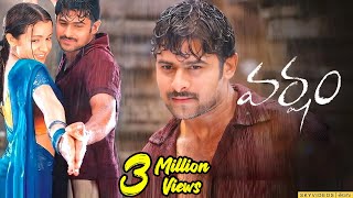 Varsham Telugu Full Movie  Prabhas  Trisha  Gopichand Devi Sri Prasad skyvideostelugu [upl. by Helmut]