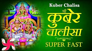 Kuber Chalisa Super Fast  Kuber Chalisa  कुबेर चालीसा [upl. by Jone111]