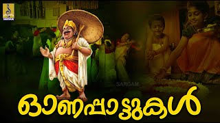 ഓണപ്പാട്ടുകൾ  Onam Songs Malayalam 2022  Onapattukal [upl. by Iline687]