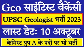 UPSC Combined Geo Scientist Examination 2024 Apply Online for 56 Post  Rama Sir  New Vacancy 2023 [upl. by Eiramoj]