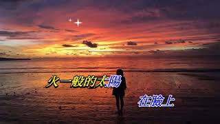 春夏秋冬 張國榮〈卡拉伴奏版〉 [upl. by Ennaoj]