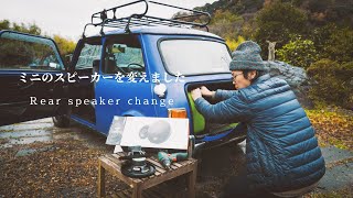 ローバーミニのリア純正スピーカーをJBLへ ー 海沿いのカフェまでドライブ  cafe  DIY [upl. by Hteazile407]