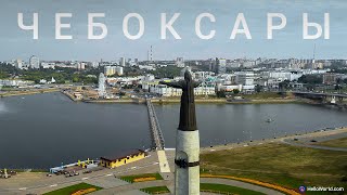 Чебоксары  благоустроенная столица республики Чувашия Россия • Поволжье  Аэросъёмка • Cheboksary [upl. by Allenad]