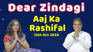 Dear Zindagi  12th Oct 2024  आज का राशिफ़ल [upl. by Ekaj753]