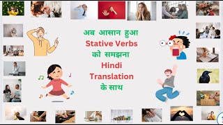 Stative Verbs with Hindi Translation stativeverbs viral viralvideo verbs how english [upl. by Anoblav]