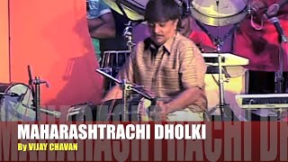 Ajay Atul  Natarang Dholki by Vijay Chavan  अजय अतुल ढोलकी  नटरंग उभा  विजय चव्हाण [upl. by Disini520]