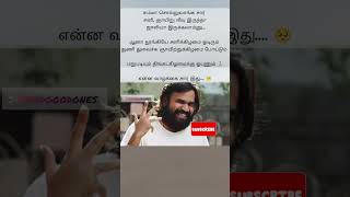 Bachelors life trending shorts emotionalstatus shortsfeed tamil comedyshorts [upl. by Cornew]