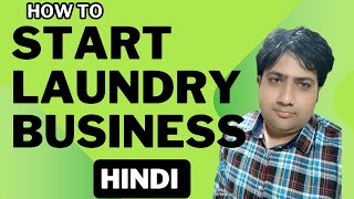 laundry business idea  How to Start Laundry Business newbusinessideas [upl. by Llerat]