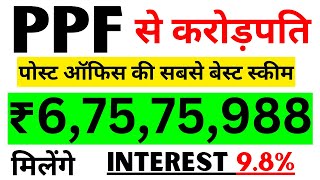 Post Office Best Scheme 2024  Post Office PPF SCHEME 2024 PUBLIC PROVIDENT FUND [upl. by Laurance]