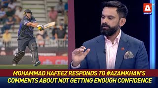 Mohammad Hafeez responds to AzamKhans comments about not getting enough confidence [upl. by Khanna]