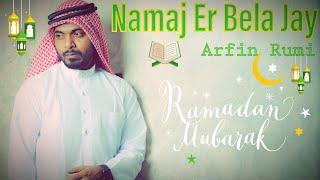 Namaj Er Bela Jay  আরফিন রুমি  Arfin Rumey  New Bangla song 2021  Official Audio song [upl. by Yziar]