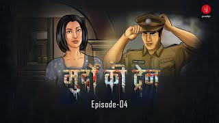 Murdo Ki Train  Episode 4  Motion Comics Animation Hindi Series  Horror Suspense Romantic Story [upl. by Rye]