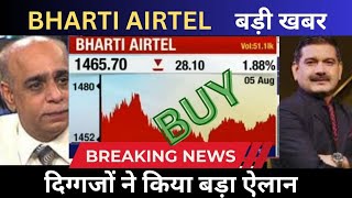 Bharti Airtel Share Next Target  Bharti Airtel Share News Today  Bharti Airtel Stock Analysis [upl. by Ayvid]