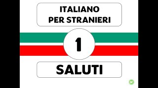 ITALIANO PER STRANIERI  I SALUTI  AIUTO PER LA PRONUNCIA [upl. by Athiste]