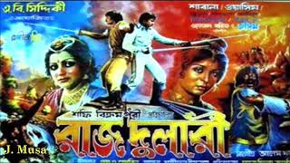 Naginir Nach Dekho  Runa Laila Film  Raj Dulari  রাজ্ দুলারী  1978  Better Sound Quality [upl. by Rebna355]