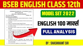 BSEB CLASS 12TH II Model test 2022 II English II [upl. by Nylahs]