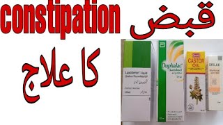 constipation medicine constipation treatment qabz ke dawai [upl. by Leribag]